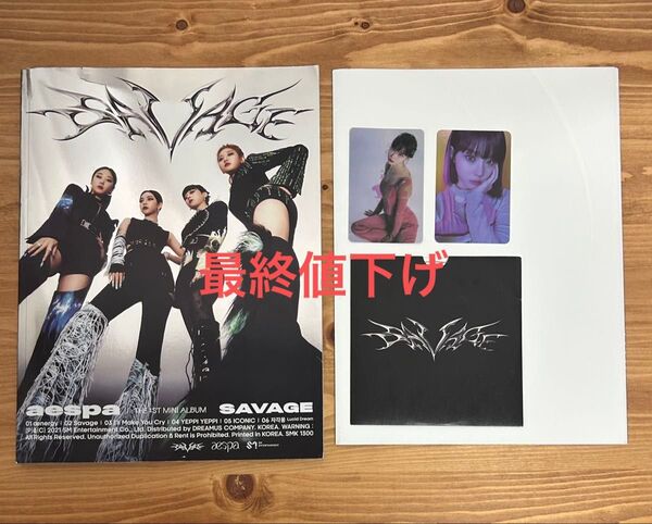 【最終値下げ】aespa アルバム Savage ウィンター トレカ