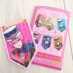 すとぷり つながるっ!ガーランドくじ さとみ