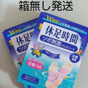 休足時間 ツボ刺激ジェルシート 2箱(24枚)