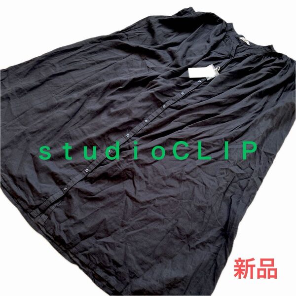 studio CLIP/ソフトボイルSKPFワンピース 新品(タグ付き)