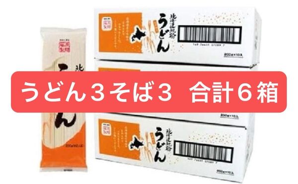 乾麺うどん合計30袋〜24時間以内発送〜