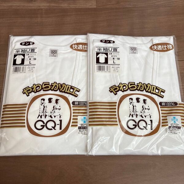 グンゼ GUNZE 半袖U首 Lサイズ 2枚セット 肌着 GQ-1