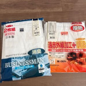 グンゼ GUNZE 半ズボン下 Mサイズ 3枚セット シミあり含む