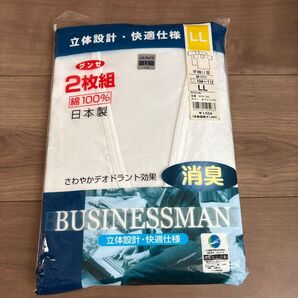 シミあり グンゼ GUNZE 半袖U首 LLサイズ 2枚組