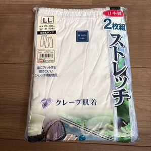 グンゼ クレープ肌着 5分丈パンツ LLサイズ 2枚組 日本製 半ズボン下