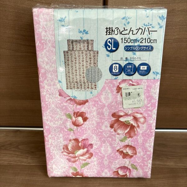 花柄 ピンク 掛け布団カバー シングルロング 150cmx210cm