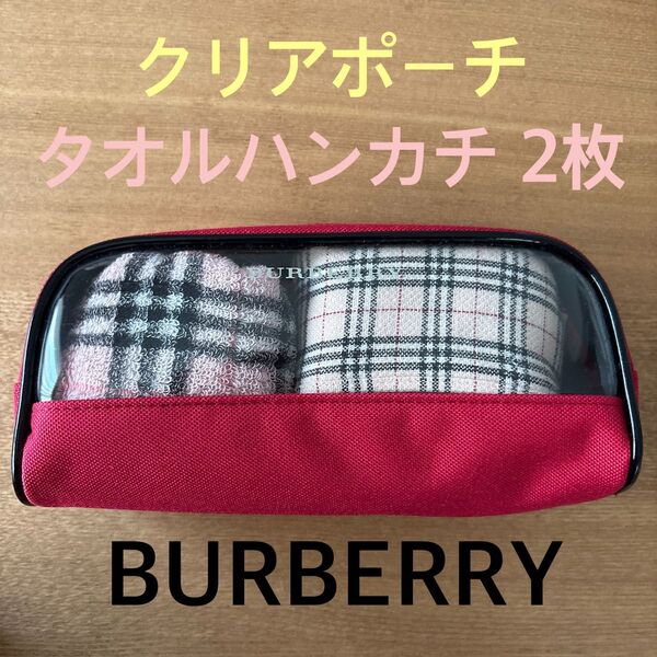 BURBERRY バーバリー ポーチ タオルハンカチ ピンク 2枚セット