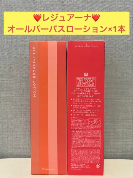 ナリス化粧品 ナリス レジュアーナ オールパーパスローション×1本