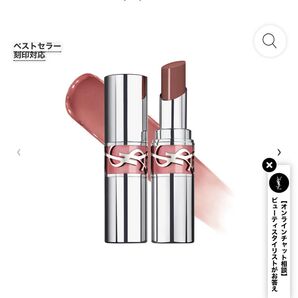 YSL ルージュヴォリュプテラブシャイン205