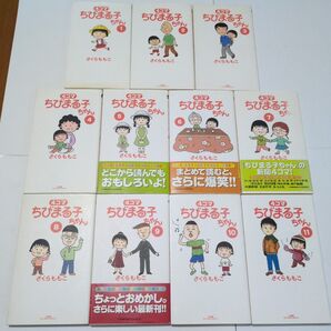 ちびまる子ちゃん 4コマ 漫画 11冊セット