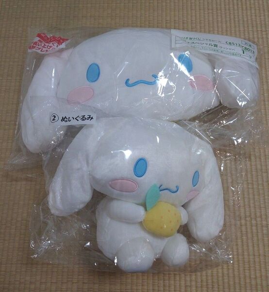 【シナモロール サンリオくじ ぬいぐるみ】