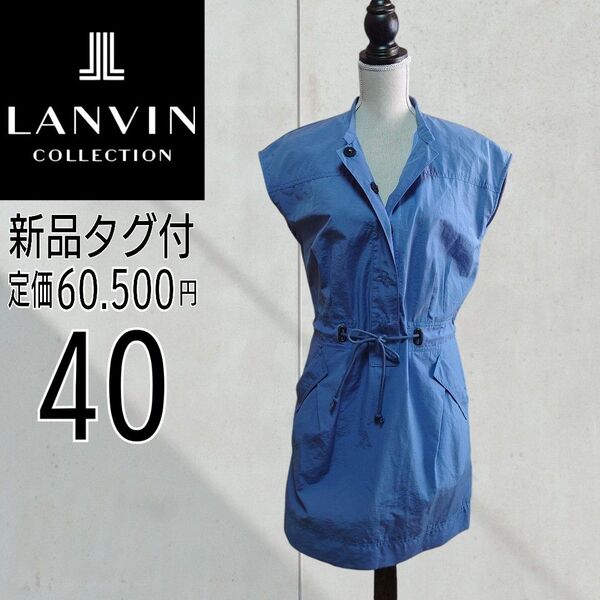 定価 60.500円LANVIN COLLECTION ランバン コレクション チュニック ワンピース ノースリーブ