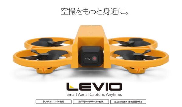 お値下げ対応済み! 新品未開封 100g未満 ジンバル付FPVドローン ジーフォース LEVIO フルセット