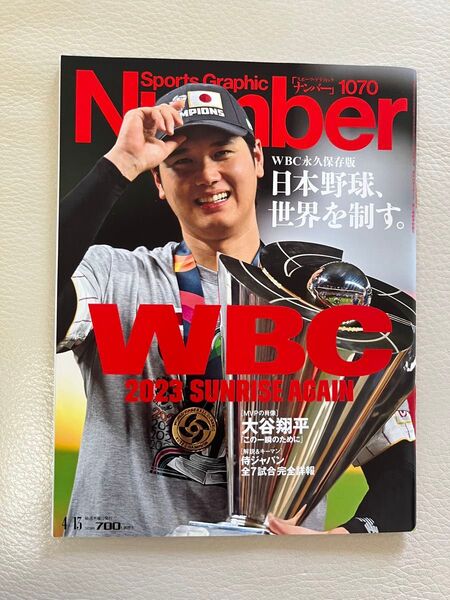 Sports Graphic Number 2023年4月13日号 大谷翔平 ドジャース topps WBC