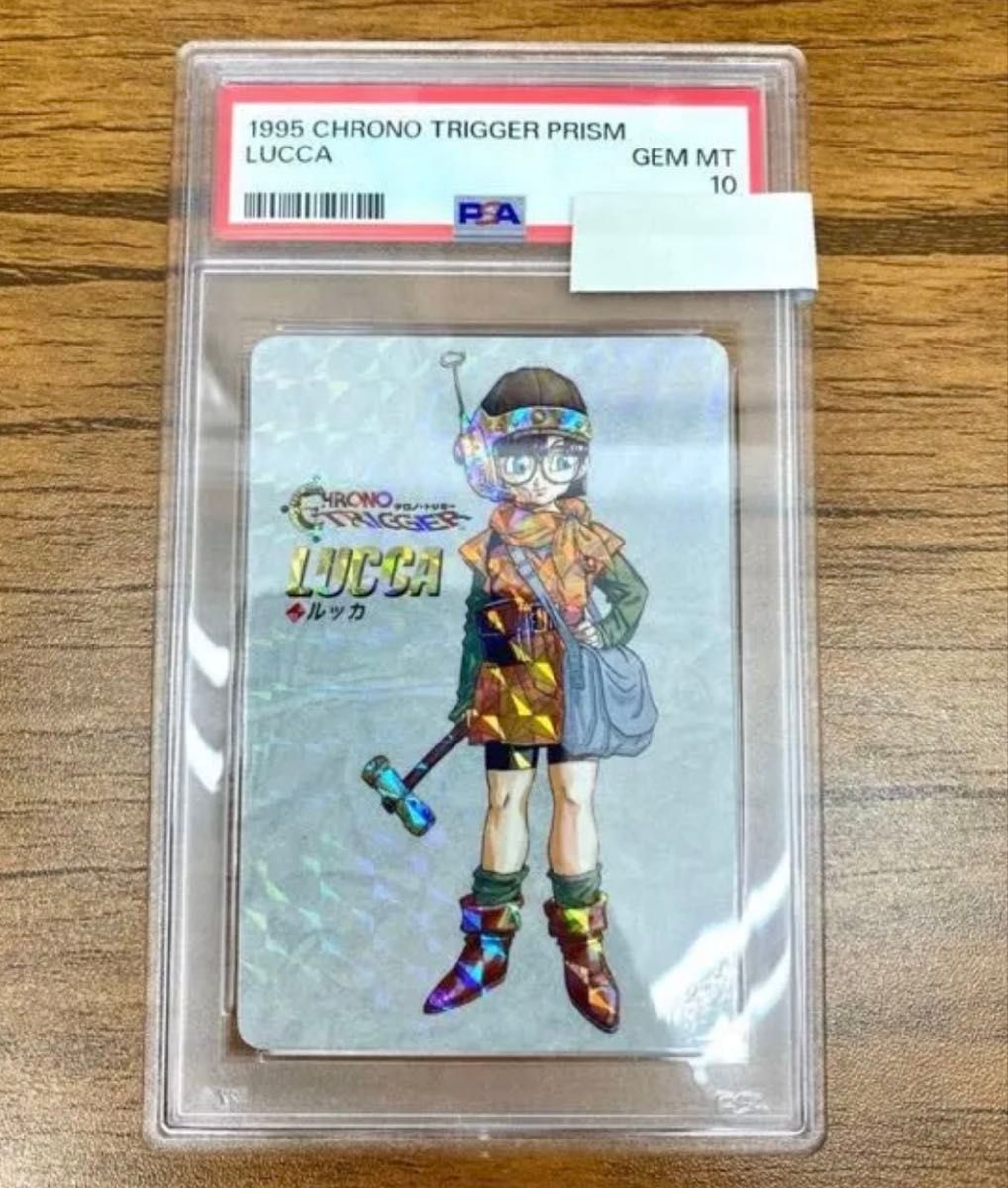PSA10 クロノトリガー クロノ プリズムレア PSA10 ルッカ デジタルプリズムレア Chrono Trigger クロノ