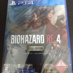 PS4バイオハザードRE4ゴールドエディション新品未開封