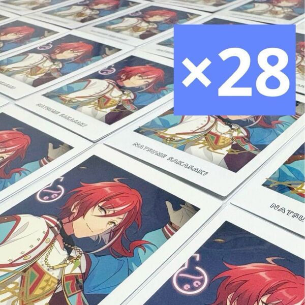 逆先夏目 あんスタ 7周年 ぱしゃっつ 28枚セット