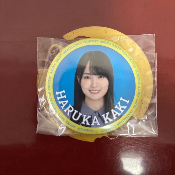 賀喜遥香 缶バッジ 齋藤飛鳥卒業コンサート 乃木坂46
