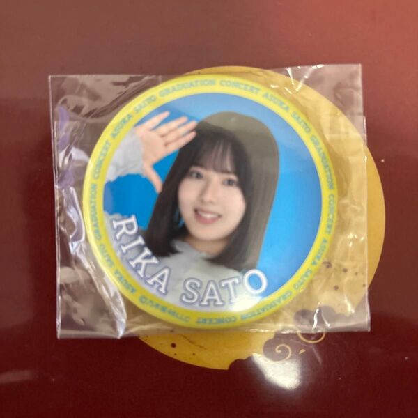 佐藤璃果 缶バッジ 齋藤飛鳥卒業コンサート 乃木坂46