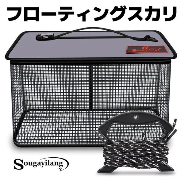 【翌日発送!】フローティングスカリ22L 40cm 折りたたみ可 新品未使用 スカリ ビク