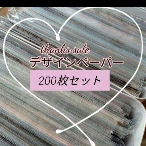 thanks sale デザインペーパー コラージュシート 200枚 78