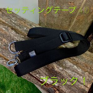 小川張り!タープの設営に便利なセッティングテープ 2〜4m調整OK!ブラック