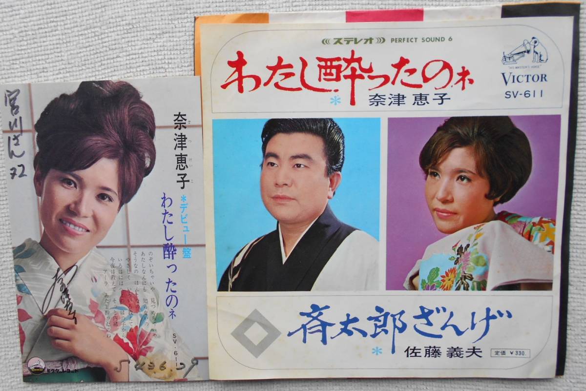 値下げ！[幻のサイン本！初版]我が心の歌 古賀政男 献呈署名
