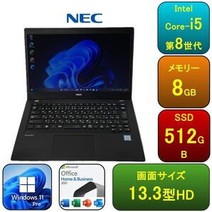 N04C【美品】NEC 13.3型HD/i5第8世代/8GB/512GB