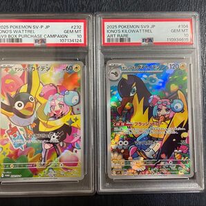 ナンジャモのカイデン タイカイデン プロモ AR バトルパートナーズ SV-P PSA10 ポケモンカード