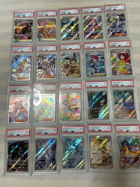 ポケカ 20枚セット PSA9 被りなし