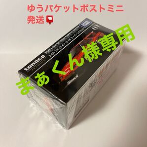 まぁくん様専用