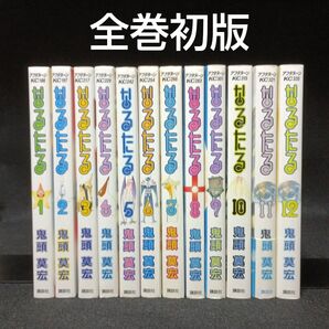 【全巻初版】なるたる 全巻(1~12巻)セット
