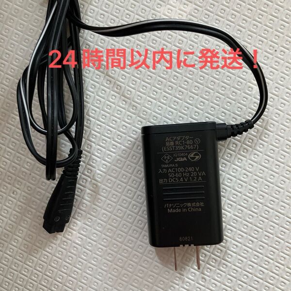 パナソニック シェーバー ACアダプター RC1-80 ESST39K7667 Panasonic