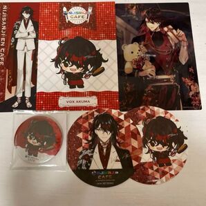 にじさんじEN ヴォックス・アクマ まとめ売り
