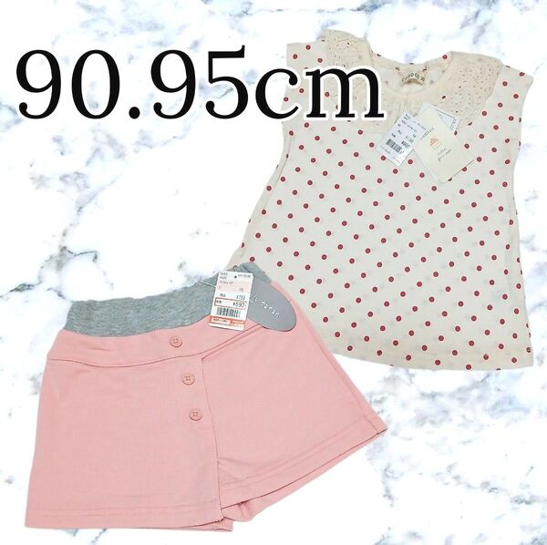 新品 ベビー キッズ 袖なし Tシャツ ショートパンツ 2枚 まとめ売り 夏服 女の子 90 95