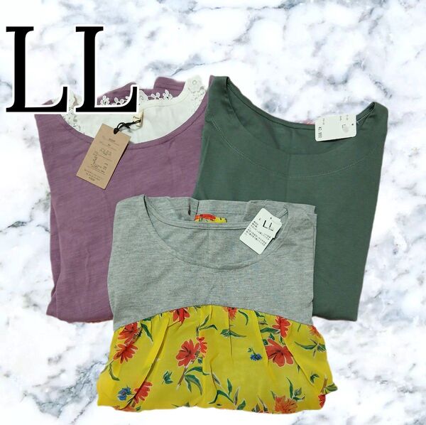 新品 レディース ゆったり 長袖 半袖 Tシャツ トップス まとめ売り セット 体型カバー LL
