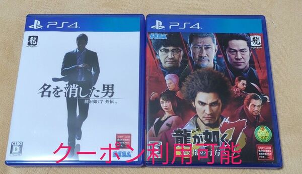 龍が如く7 光と闇の行方 龍が如く7外伝 名を消した男 PS4 ソフト2本セット
