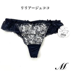 M 【フローリスト】 リリアージュココ Tバック バックレース ネイビー
