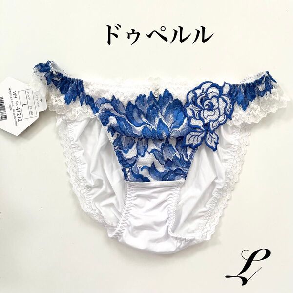 【ゲリラSALE】定価2200円【クイーンレダ】【L】ノーマルショーツ フルバック ホワイト ドゥペルル
