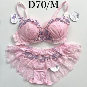 D70/M 【ゲリラSALE】【フラワークラウン】ブラジャー&ショーツ 上下セット PK