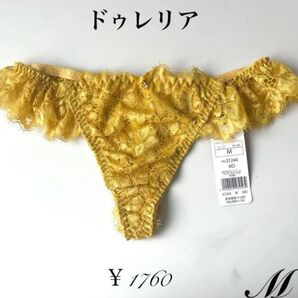 【ゲリラSALE】定価1760円【オリエンタル】マスタード Tバック バックレース