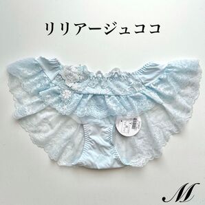 M【ゲリラSALE】定価2530円【プリマ】バックレースショーツ フリル サックス
