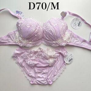【D70/M】総額4950円 【プリマ】 上下セット ブラジャー&ショーツ リリアージュココ ラベンダー フルバック