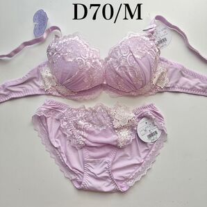 【D70/M】総額4950円 【プリマ】 上下セット ブラジャー&ショーツ ノーマルショーツ ラベンダー リリアージュココ
