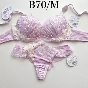 【B70/M】総額5170円 【プリマ】 上下セット ラベンダー Tバック リリアージュココ ブラジャー&ショーツ