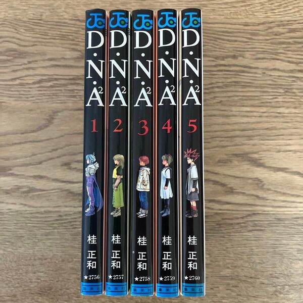 集英社 ジャンプコミックス 桂正和 D・N・A2 全5巻 全巻初版セット