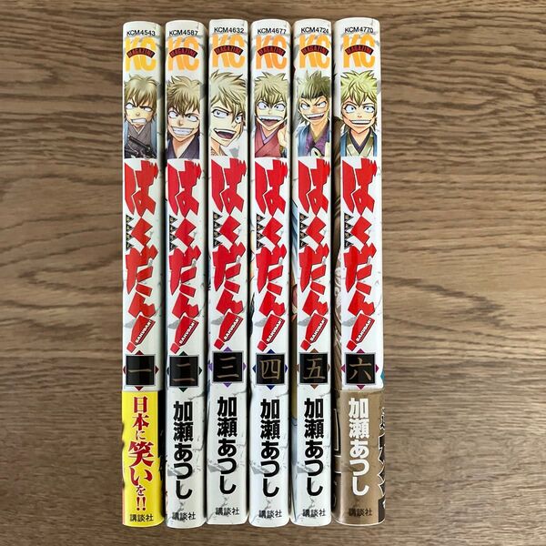 講談社 マガジンKC 加瀬あつし ばくだん! 全6巻 全巻初版セット