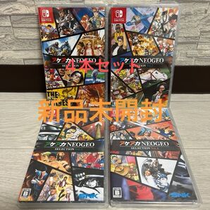 【Switch】アケアカNEOGEO セレクション Vol.1〜Vol.4 4本セット