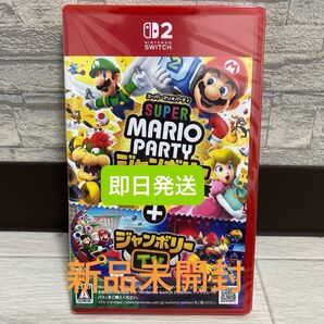 【Switch2】スーパーマリオパーティ ジャンボリー Nintendo Switch2 Edition + ジャンボリーTV