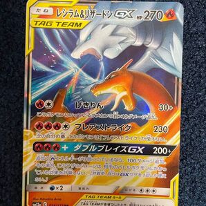【プレイ用】 ポケモンカード レシラム&リザードン GX RR